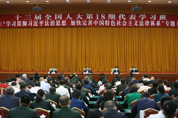 今年首期全国人大代表学习班在京开班