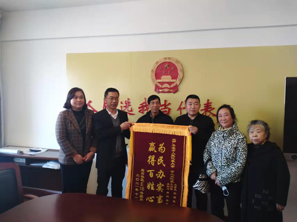 代表鼓与呼  人大督办理 解决百姓忧心事